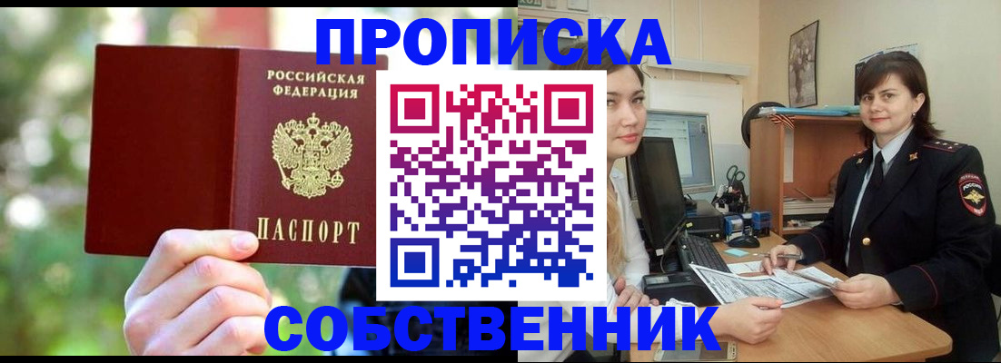 прописка иностранных граждан в Сарове