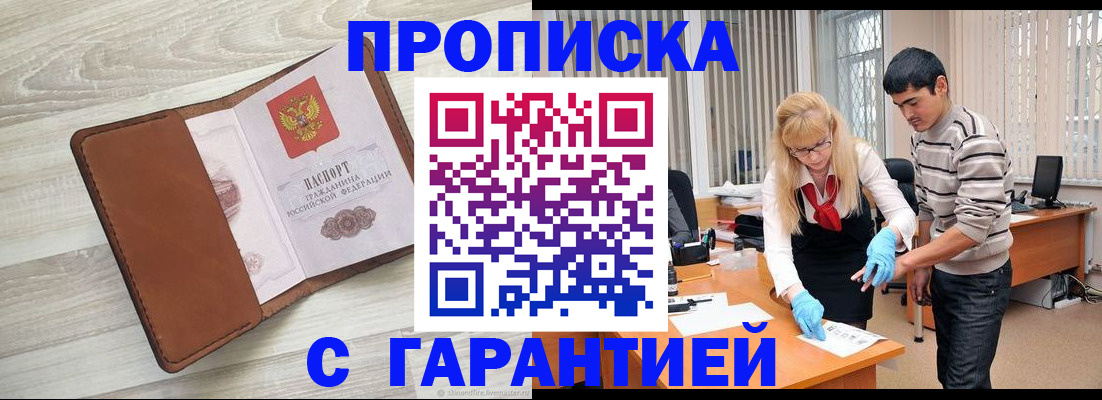 миграционный учет в Сарове