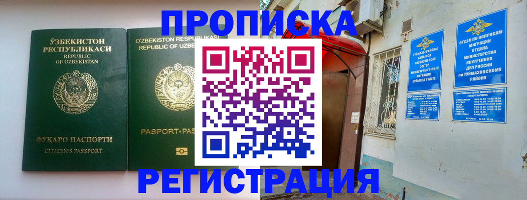 где прописаться в Сарове