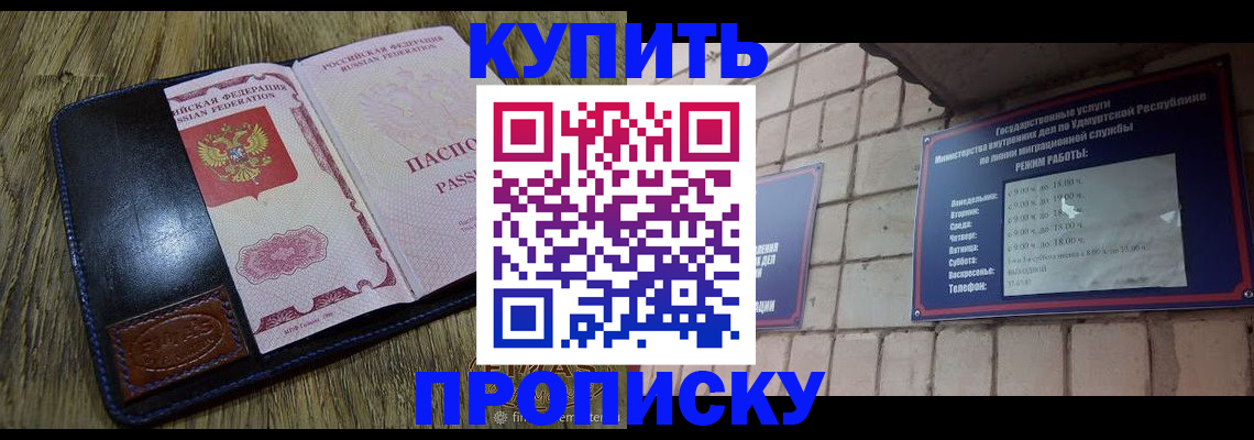 временная регистрация надежно в Сарове